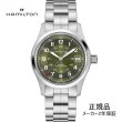 画像1: HAMILTON ハミルトン カーキ フィールド オート Khaki Field Auto 38mm メンズ 腕時計 H70455160 グリーン文字盤 正規輸入品 (1)