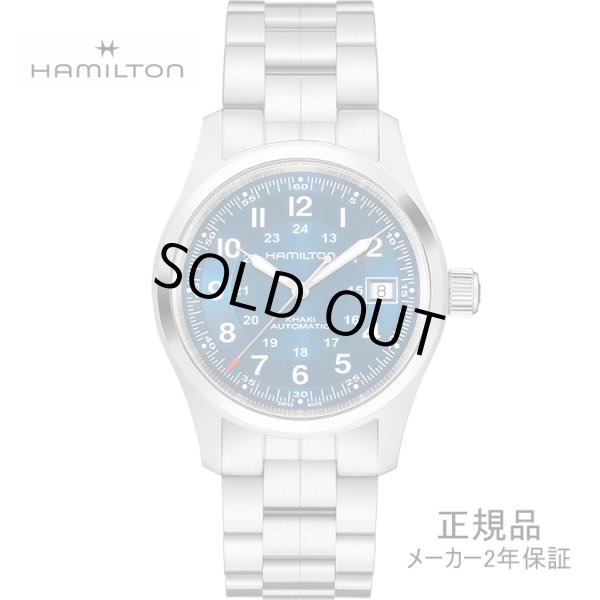 画像1: HAMILTON ハミルトン カーキ フィールド オート Khaki Field Auto 38mm メンズ 腕時計 H70455140 ブルー文字盤 正規輸入品 (1)