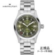 画像1: HAMILTON ハミルトン カーキ フィールド オート Khaki Field Auto 42mm メンズ 腕時計 H70605160 グリーン文字盤 正規輸入品 (1)