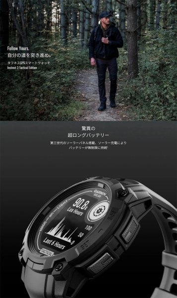 画像4: GARMIN ガーミン Instinct 3 010-02935-80 Dual Power Tactical 50mm タフネスGPSウォッチ スマートウォッチ 登山 トレッキング ソーラー 正規輸入品 (4)