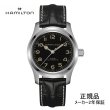 画像2: ハミルトン HAMILTON カーキ フィールド マーフ オート Khaki Field Murph Auto メンズ 機械式自動巻き H70605732 ステンレスベルトセット 正規輸入品 (2)