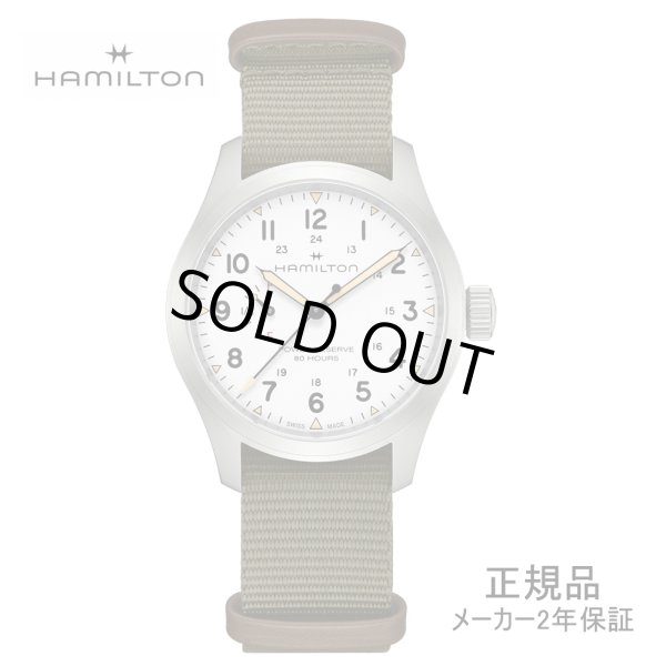 画像1: H69509910 ハミルトン HAMILTON カーキ フィールド メカ パワーリザーブ 40mm メンズ 機械式手巻き パワーリザーブ80時間 白文字盤 正規輸入品 (1)