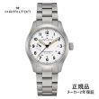 画像1: H69509110 ハミルトン HAMILTON カーキ フィールド メカ パワーリザーブ 40mm メンズ 機械式手巻き パワーリザーブ80時間 白文字盤 正規輸入品 (1)