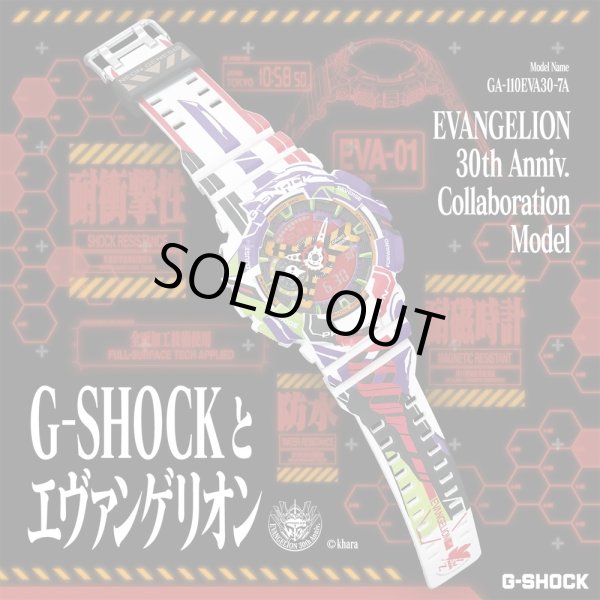 画像3: 腕時計 カシオ Gショック G-SHOCK エヴァンゲリオンコラボレーションモデル  GA-110EVA30-7AJR メンズ 正規品 (3)