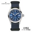 画像1: HAMILTON ハミルトン カーキ フィールド オート Khaki Field Auto 38mm メンズ 腕時計 H70455940 ブルー文字盤 NATOストラップ 正規輸入品 (1)