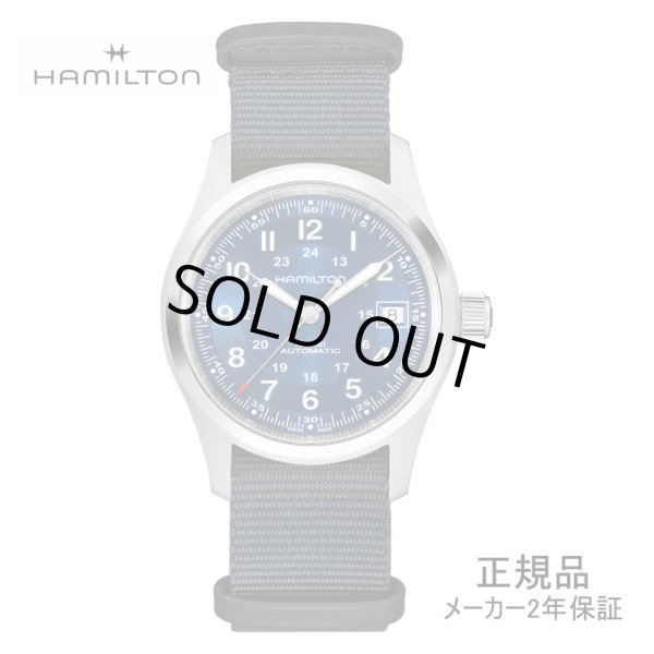 画像1: HAMILTON ハミルトン カーキ フィールド オート Khaki Field Auto 38mm メンズ 腕時計 H70455940 ブルー文字盤 NATOストラップ 正規輸入品 (1)