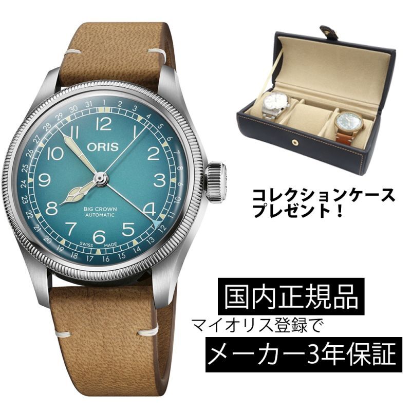腕時計 オリス ORIS ビッグクラウン ポインターデイト 機械式自動巻 メンズ ビッグクラウンｘチェルボボランテ 01 754 7779  4065-Set 38mm 正規品【コレクションケースプレゼント】