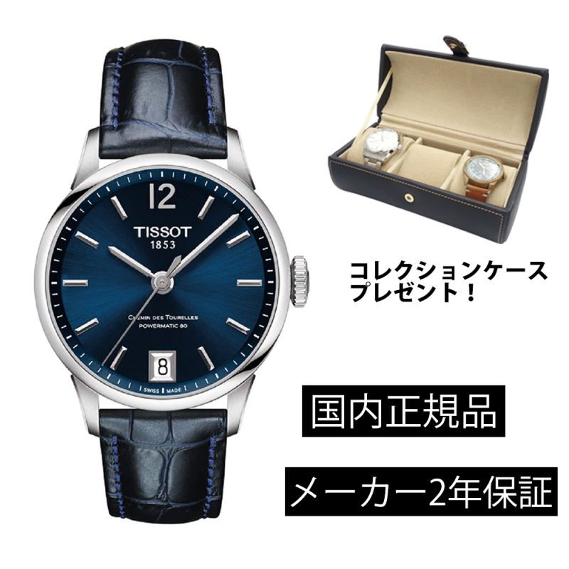 【定価7万】tisot  正規品　TISSOT LUXURY AUTOMATIC