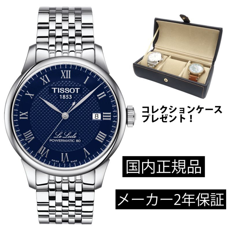 ティソ TISSOT T006408A ル・ロックル デイト 自動巻き メンズ _756179