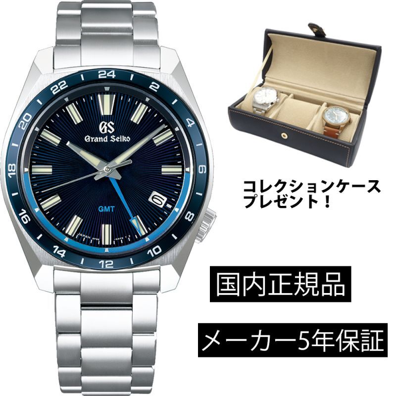 時計 SEIKO セイコー メンズ グランドセイコー スポーツコレクション セラミックベゼル GMT GS SBGN021 電池式クオーツ 40mm  メンズ 正規品【コレクションケースプレゼント】