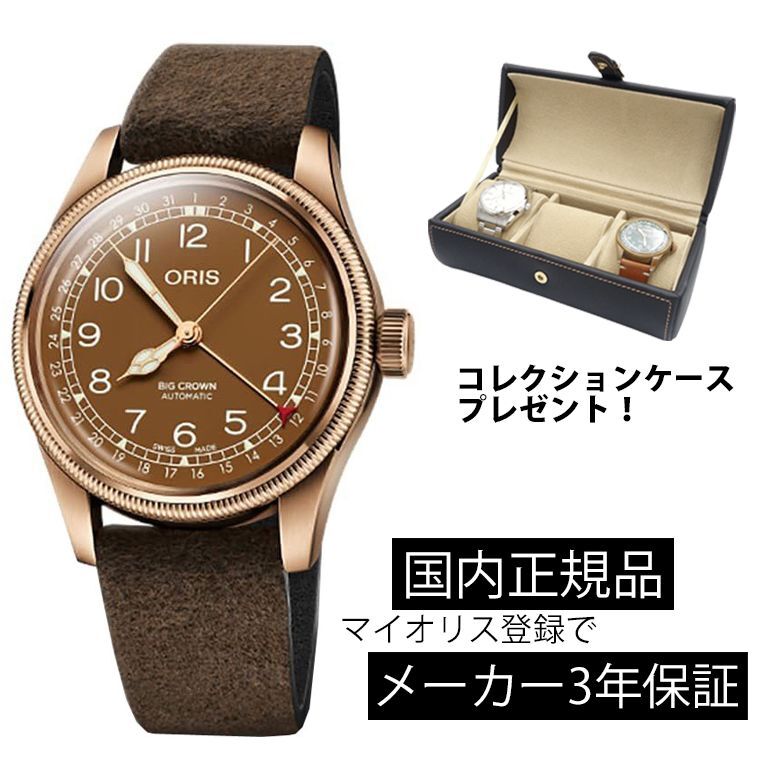 直販特価 ORIS 機械式自動巻腕時計(ケースNo.23-17966) - 時計