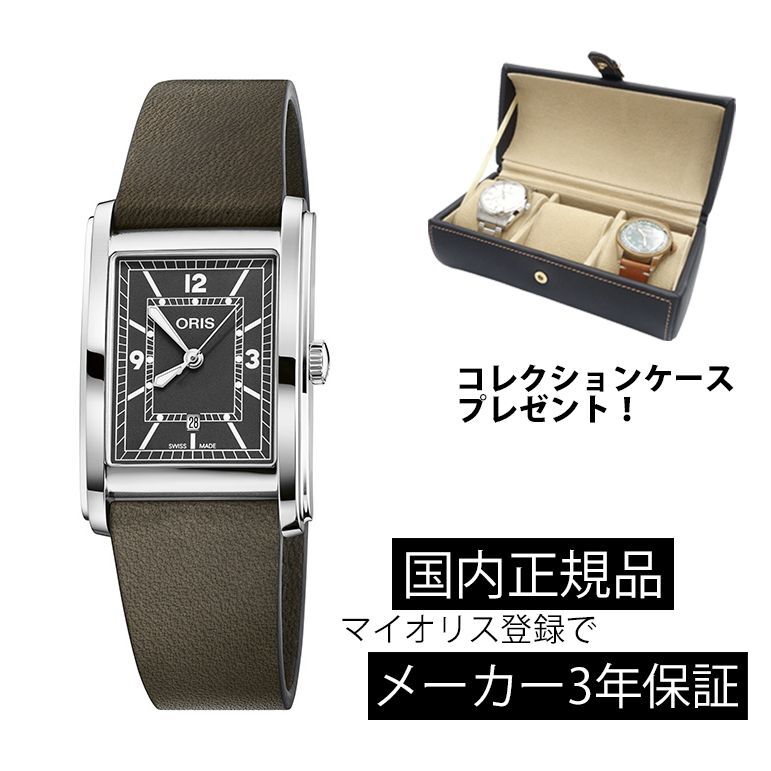 時計の上月 オリス ORIS レクタンギュラー デイト Rectangular Date