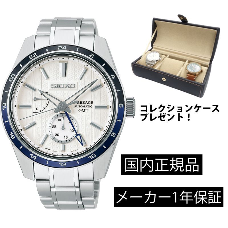 腕時計 セイコー プレザージュ Prestige Line SARF017 ゼロハリバートン ZERO HALLIBURTON Limited  Edition 限定 2,000本 機械式自動巻き メカニカル セイコー パワーリザーブインジケーター GMT デイト コアショップモデル ...