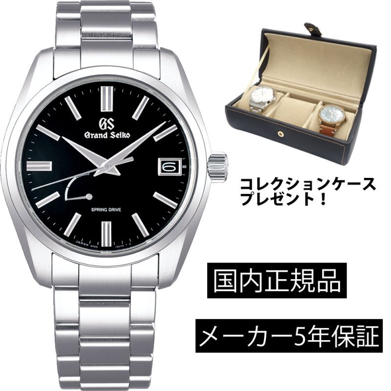 グランドセイコー Grand Seiko SBGA467 ブラック メンズ 腕時計