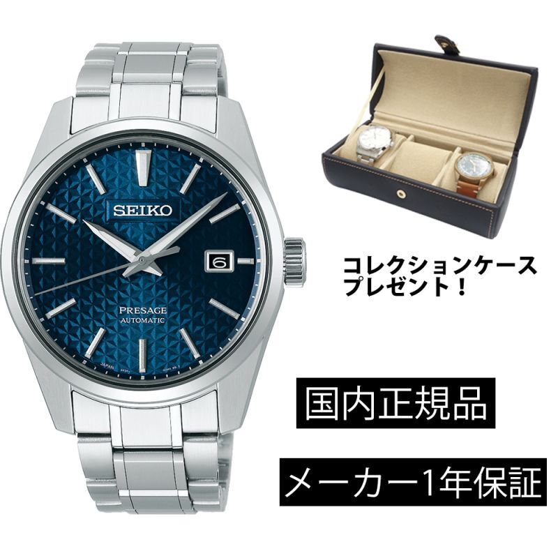 セイコー SEIKO PRESAGE 腕時計 メンズ SARW067 プレザージュ プレステージライン 自動巻き アイボリーxダークブラウン アナログ表示