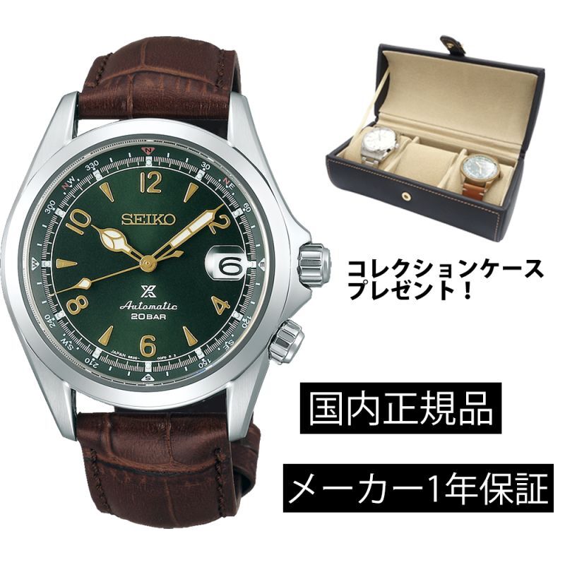 【極美品】8/23正規購入　SEIKO アルピニスト　SBDC091