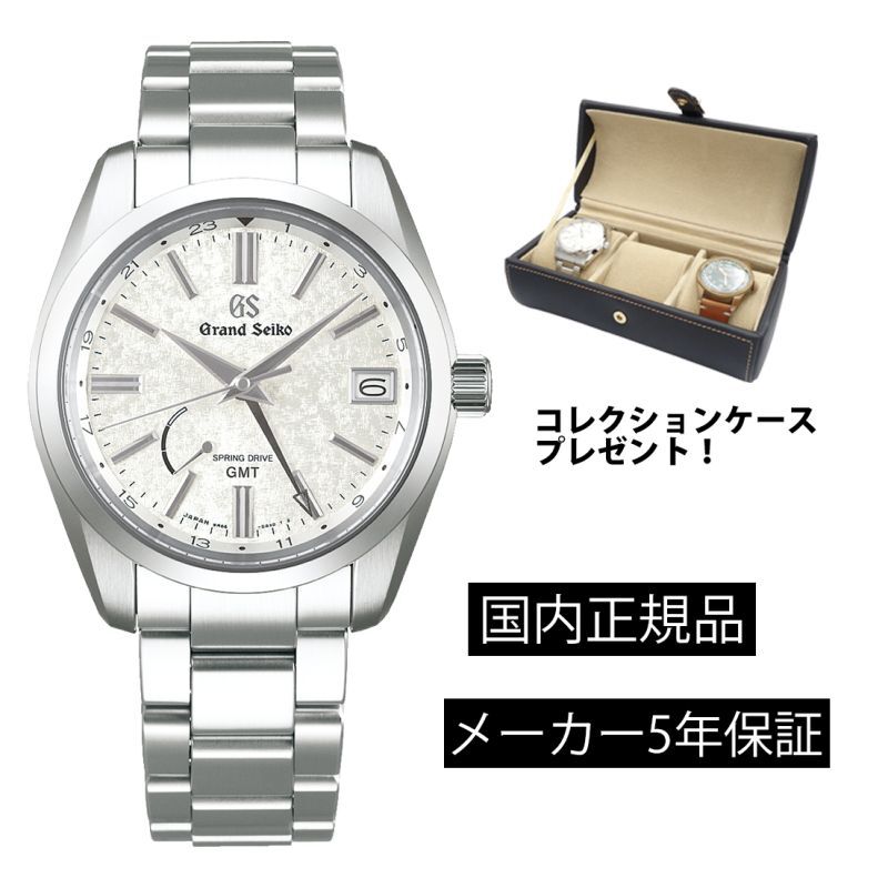 時計 SEIKO セイコー メンズ グランドセイコー ヘリテージコレクション GS SBGE279 スプリングドライブ GMT メンズ  正規品【コレクションケースプレゼント】