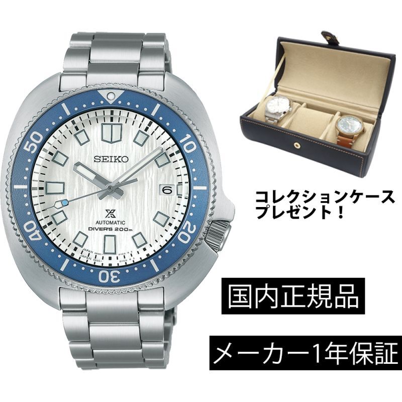 時計の上月 SBDC169 腕時計 セイコー SEIKO プロスペックス メカニカル 自動巻き メンズ ダイバーズウォッチ コアショップモデル  1970 メカニカルダイバーズ 現代デザイン Save the Ocean モデル 正規品 【コレクションケースプレゼント】 SBDC169