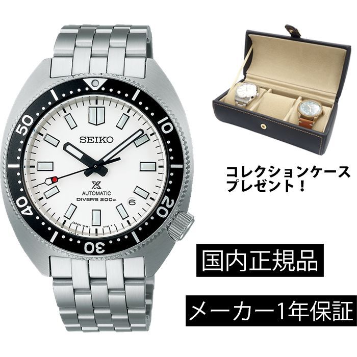 SBDC171 腕時計 セイコー SEIKO プロスペックス メカニカル 自動巻き メンズ ダイバーズウォッチ コアショップモデル  正規品【コレクションケースプレゼント】