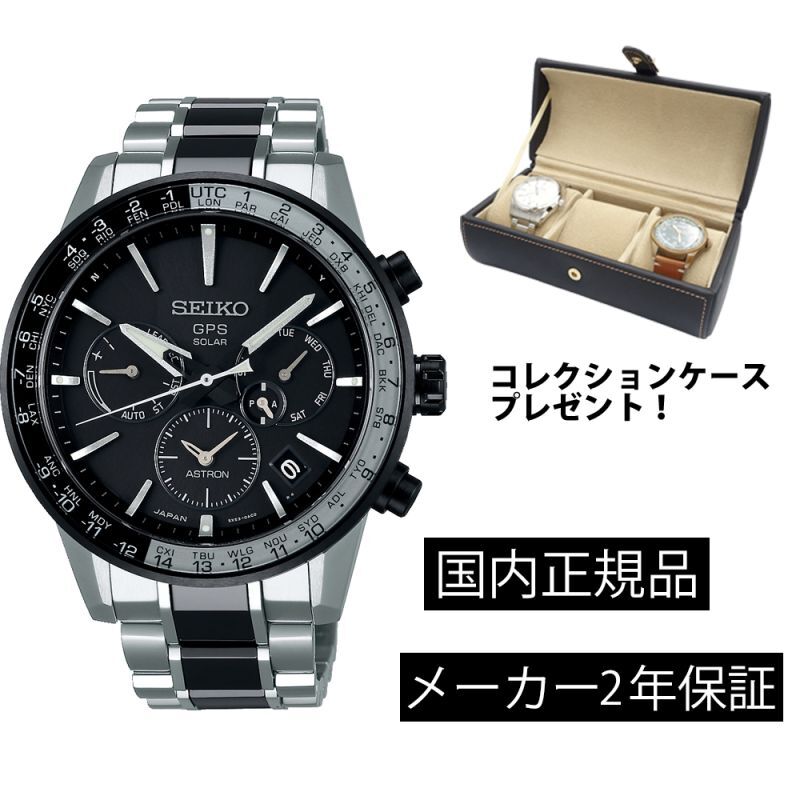 SEIKO ASTRON SBXC011 アストロン - 腕時計(アナログ)