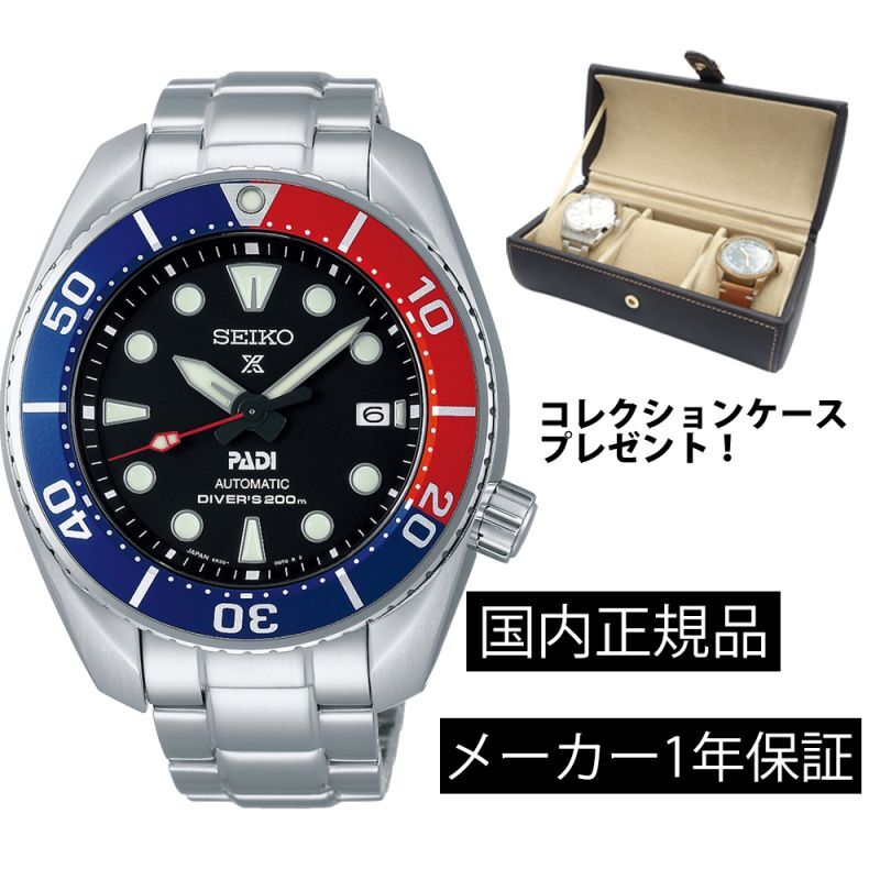 セイコー プロスペックス 自動巻 SBDC121 正規品 SEIKO PROSP