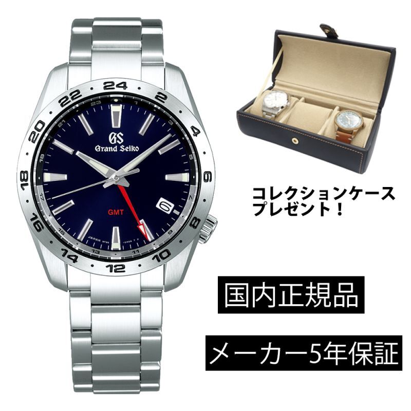 GRAND SEIKO GMT SBGN029 SS クォーツ 新同品