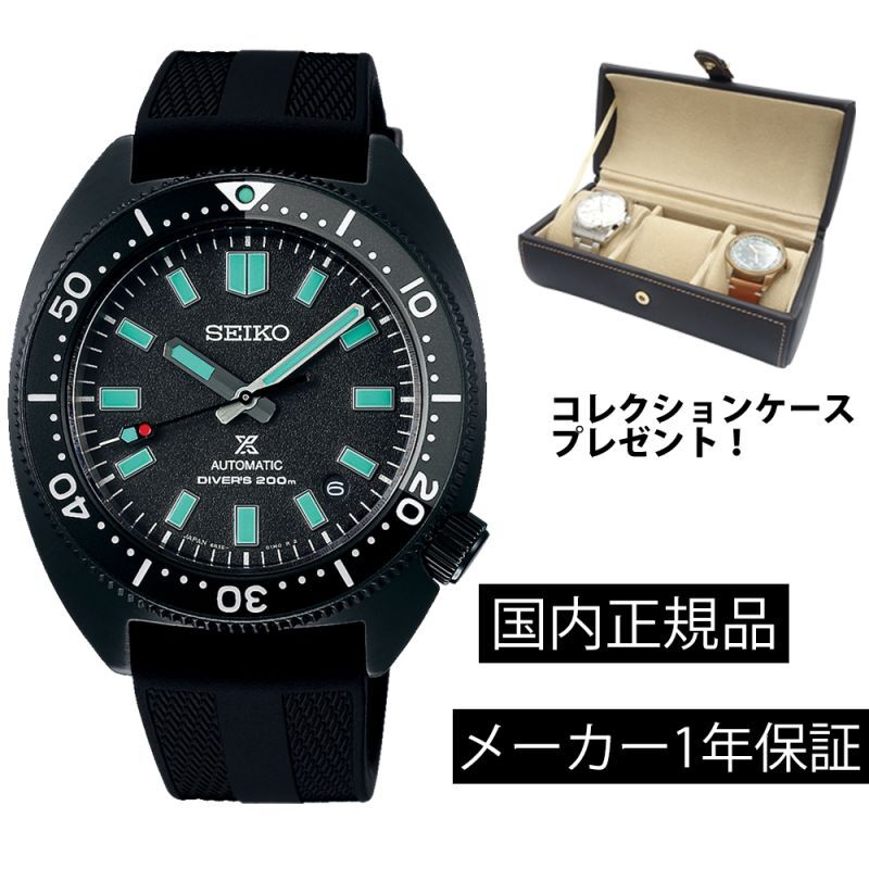 SBDC183 腕時計 セイコー SEIKO プロスペックス メカニカル 自動巻き メンズ ダイバーズウォッチ The Black Series  Limited Edition 世界限定 4,500本（うち国内 300本） コアショップモデル 正規品【コレクションケースプレゼント】