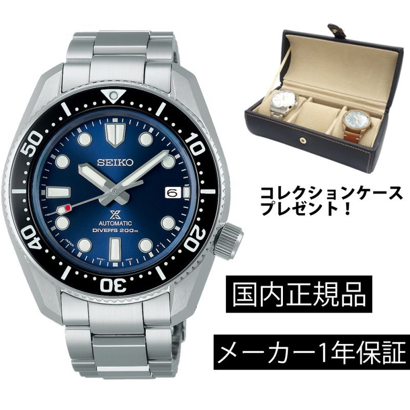 腕時計　セイコーSEIKO　自動巻き　メンズウォッチ